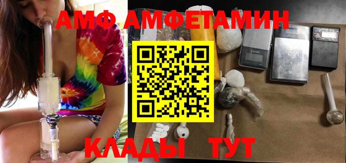Барнаул  Амфетамин  Вход с VPN  АМФ Premium 