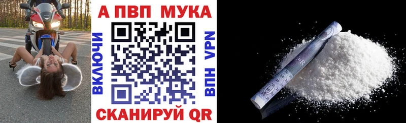 A-PVP кристаллы  это какой сайт  Барнаул  закладки 