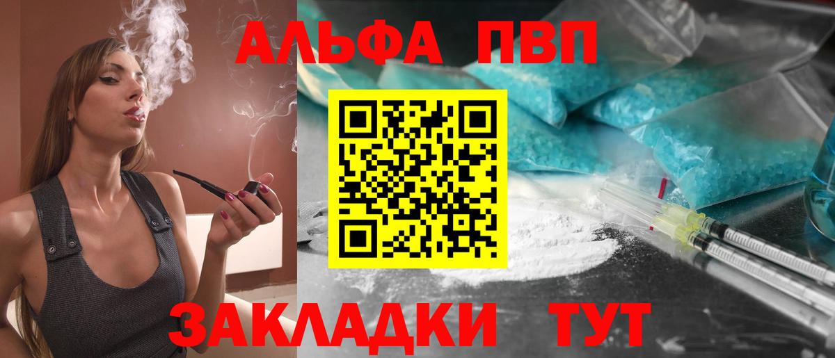 Альфа ПВП Соль  где можно купить наркотик  Барнаул  А ПВП СК КРИС 