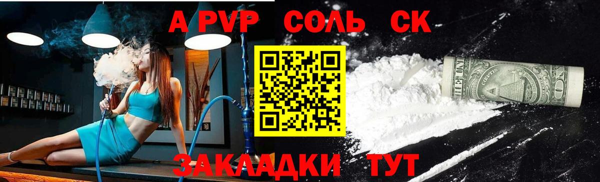 А ПВП мука Барнаул