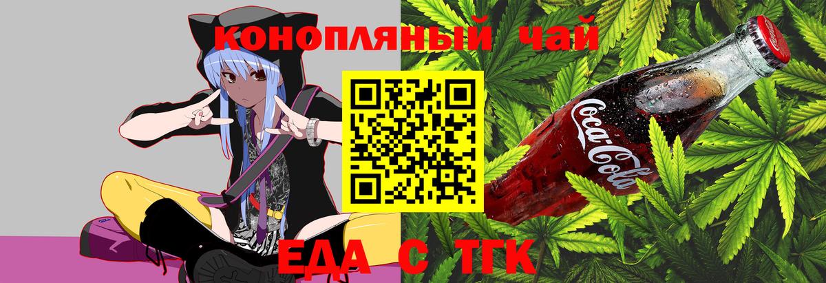 Печенье с ТГК марихуана  Барнаул 