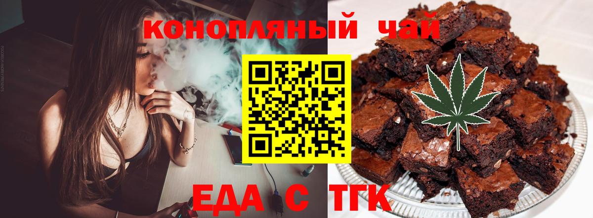 Барнаул  Cannafood марихуана  Вход с VPN 