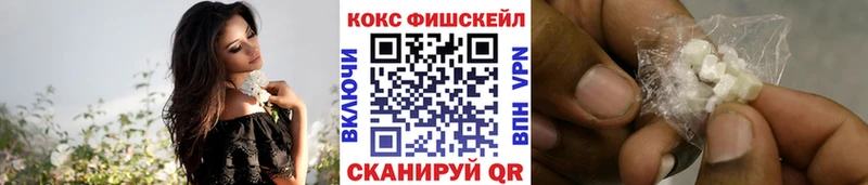 КОКАИН FishScale Барнаул