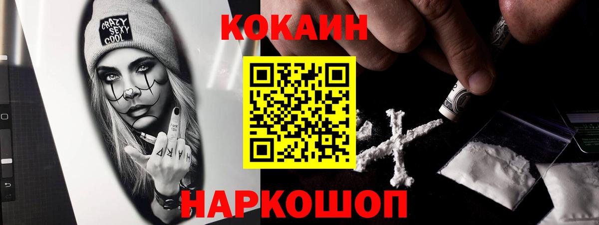 Cocaine 99%  Кокаин 99%  Барнаул  Вход с VPN 