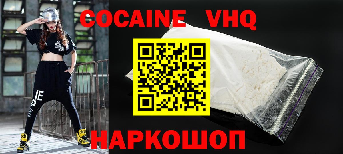 COCAIN VHQ  КОКАИН  Барнаул 