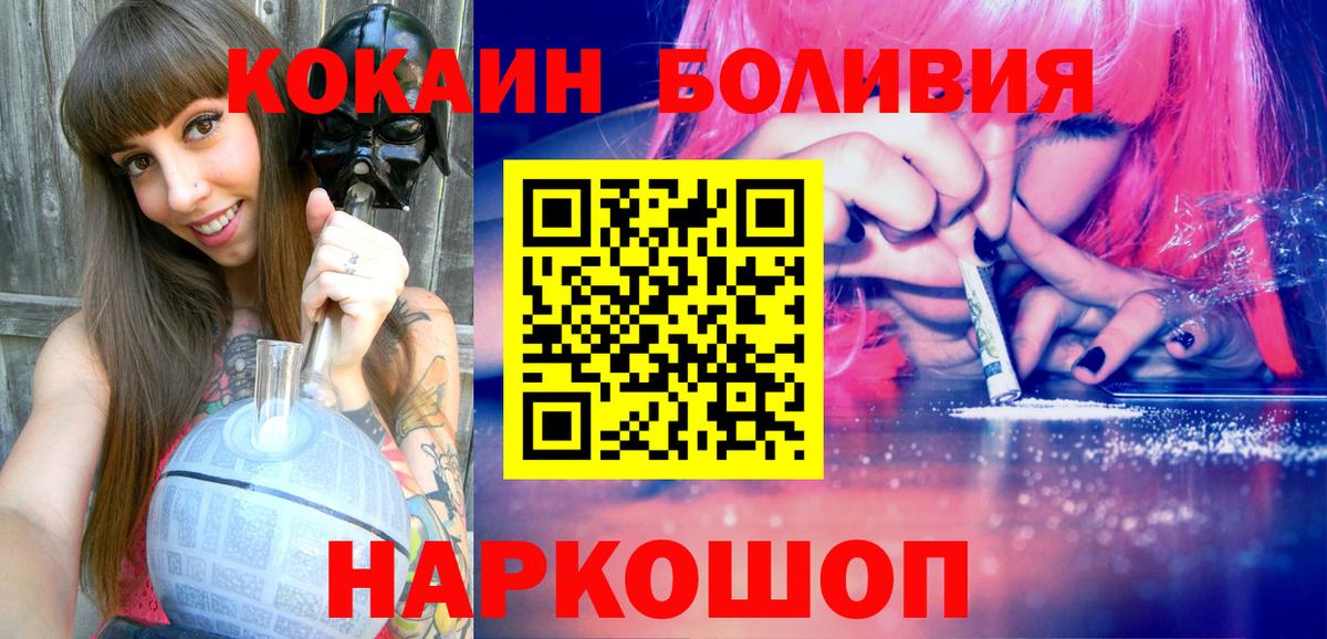 Cocaine Columbia Барнаул