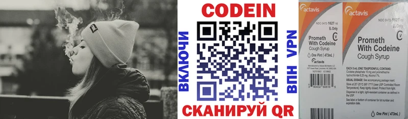 Codein Purple Drank  где купить наркоту  Барнаул 