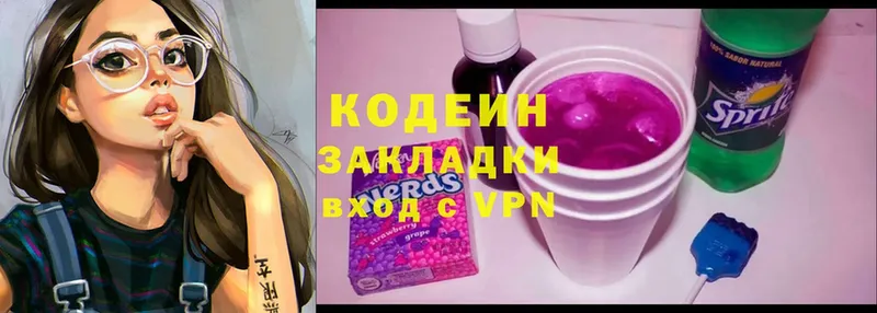 дарнет шоп  Барнаул  Кодеин Purple Drank 