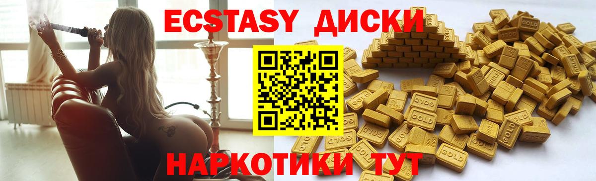 Барнаул  Ecstasy mix  Экстази  Вход с VPN 