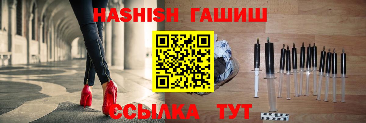 купить закладку  ГАШИШ AMNESIA HAZE  ГАШИШ  Вход с VPN  Барнаул  ГАШ Premium 