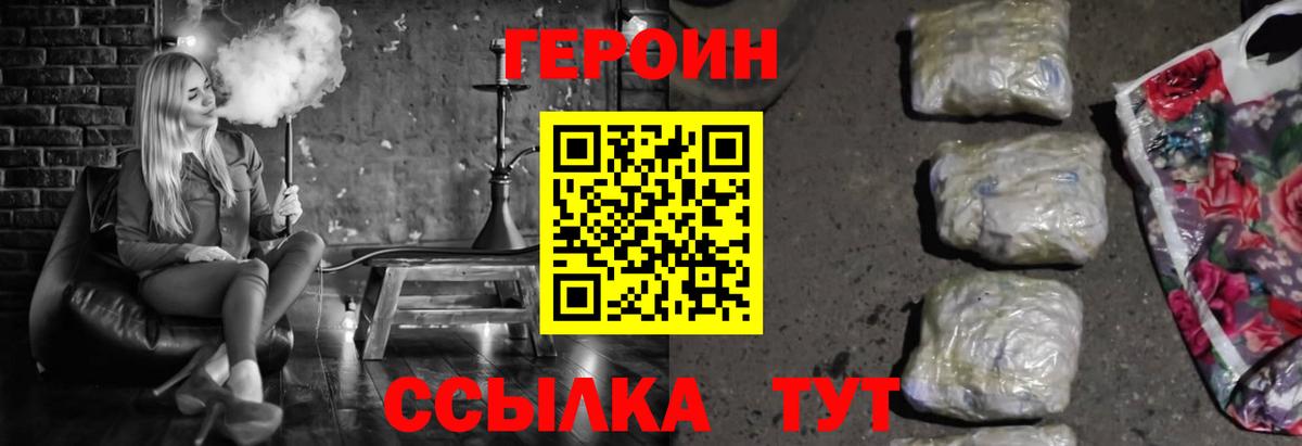 Героин  Барнаул  Героин белый 