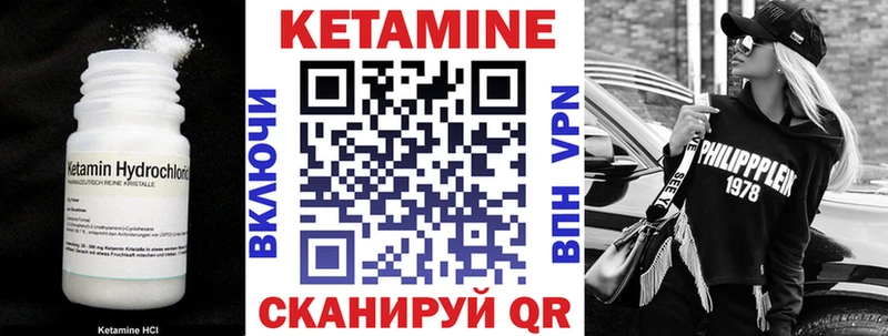Кетамин ketamine Барнаул