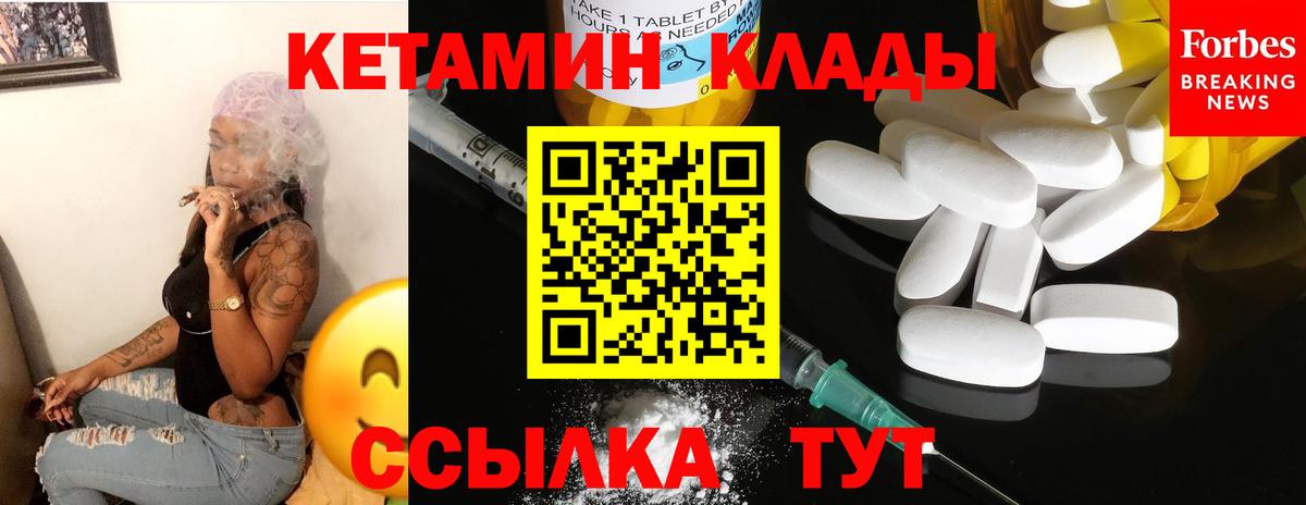 Кетамин ketamine Барнаул