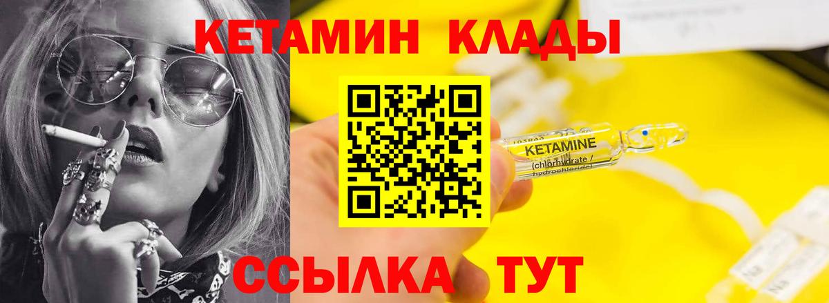 Кетамин VHQ  Кетамин ketamine  Барнаул 