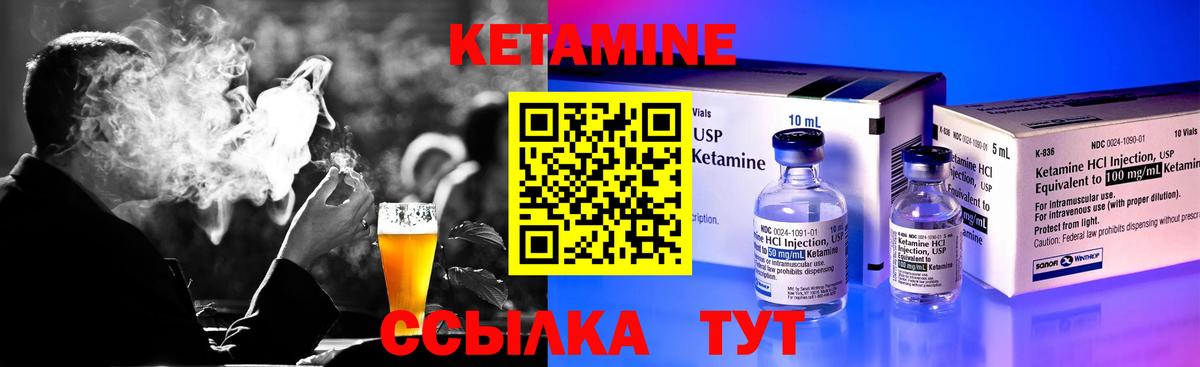 Барнаул  Кетамин ketamine  Вход с VPN 