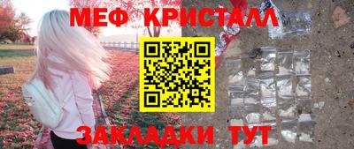 крисы Апшеронск