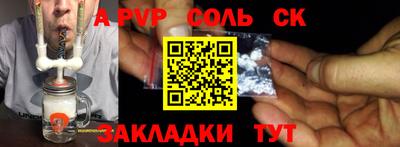 крисы Апшеронск