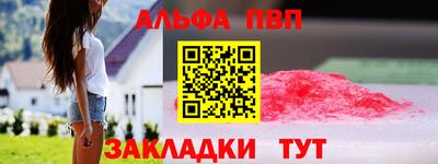 крисы Апшеронск