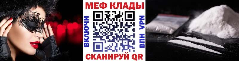 Меф мяу мяу кристаллы Барнаул