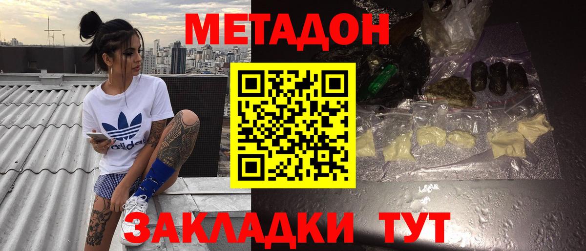 Барнаул  Метадон methadone  Вход с VPN  Метадон methadone 