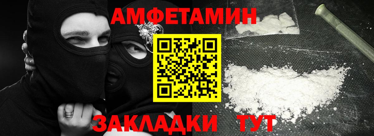 Барнаул  МЕТАМФЕТАМИН винт  Вход с VPN 