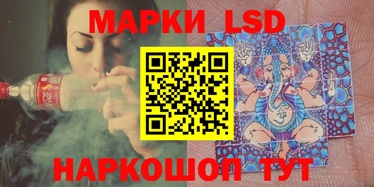 Марки 25I-NBOMe 1,8мг  Вход с VPN  Марки 25I-NBOMe 1,8мг  Барнаул 