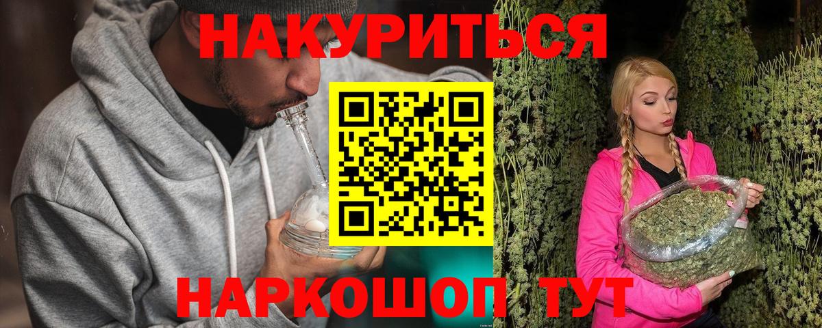 Барнаул  Вход с VPN  Марки ЛСД  COCAIN  МЕФ  Масло ТГК  Плюхи  Каннабис  А ПВП  Мяу-Мяу 